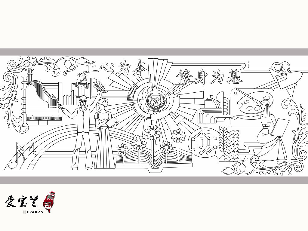 校园文化浮雕线稿和效果图