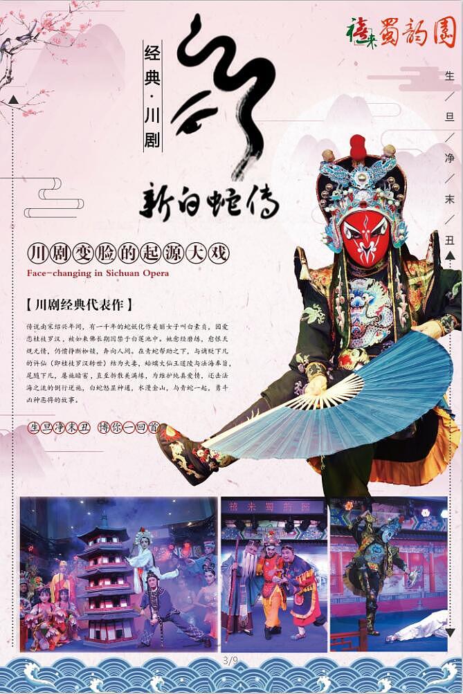 戏曲文化（图ZMjMyNDc4NTc2） - 海报 - 站酷设计师过客椰子酱原创素材 - 站酷ZCOOL