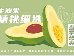 餐饮设计——牛油果不同尺寸拉布灯箱