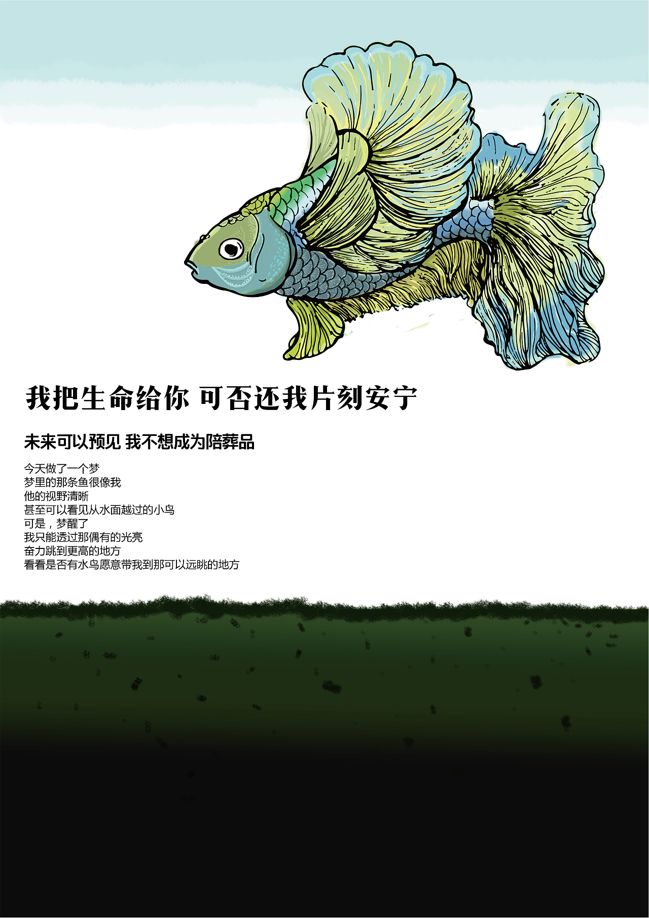 这是个关于水污染的广告.