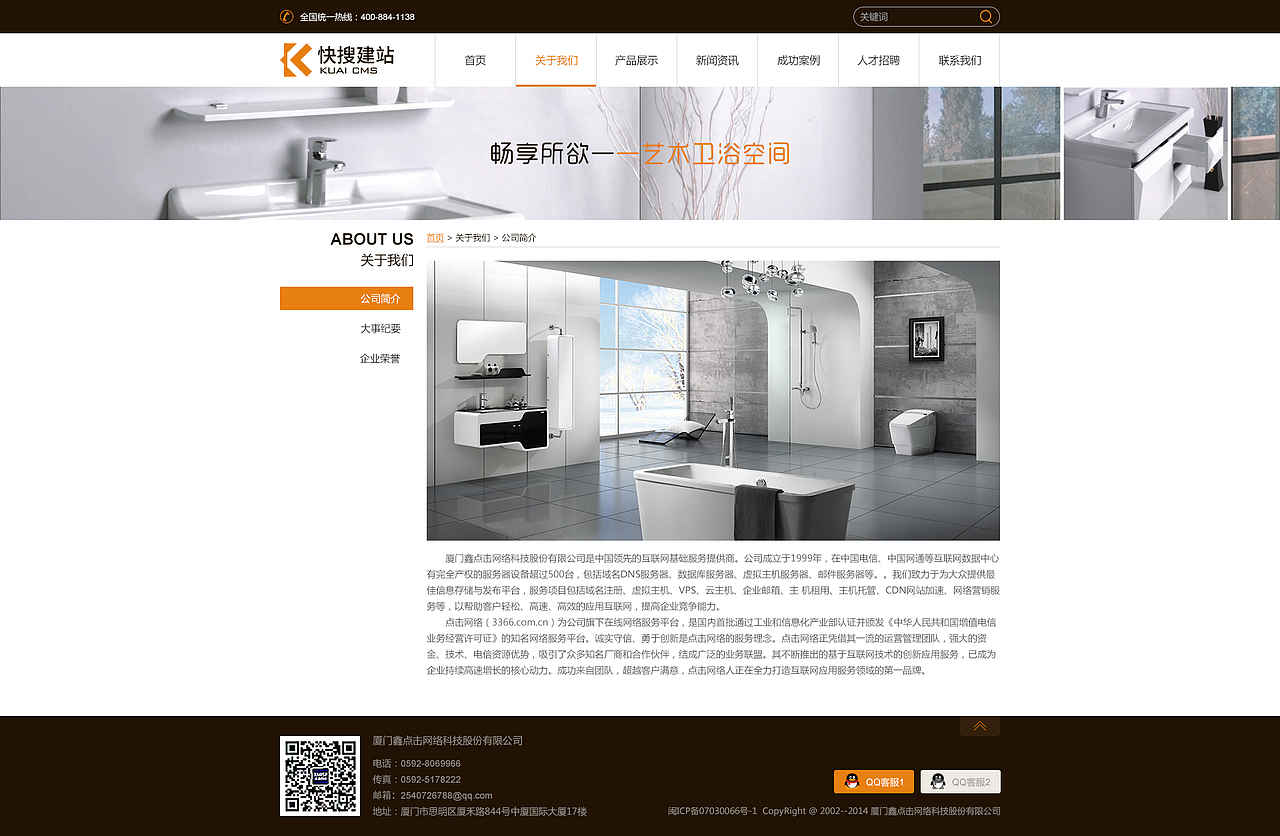 PC+WAP企业官网部分页面17（图ZNjkyNjYxNzI=） - 企业官网 - 站酷设计师凌晨Morning原创素材 - 站酷ZCOOL