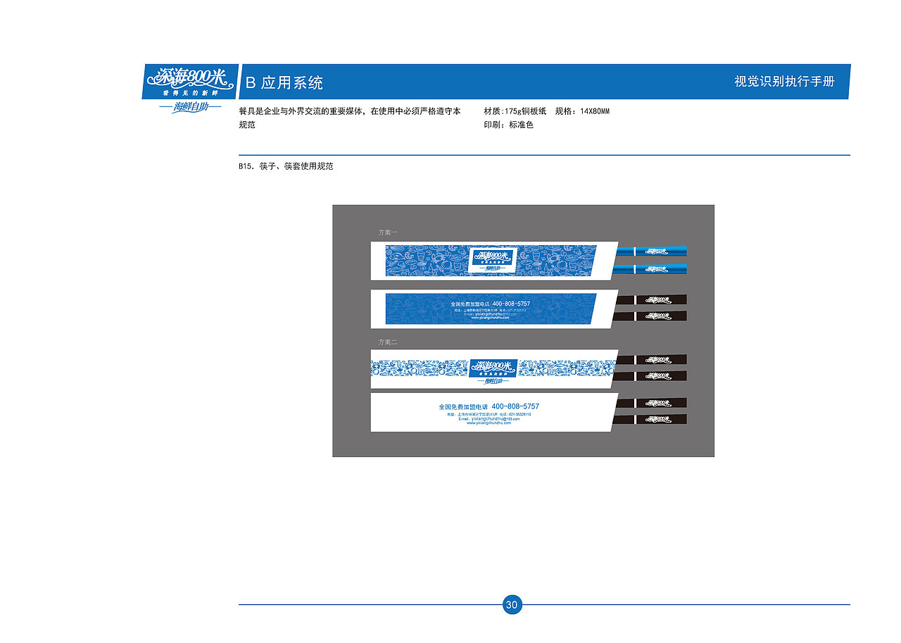 ＶＩ（图ZODkzMjc3Njg=） - 品牌 - 站酷设计师grxsj原创素材 - 站酷ZCOOL