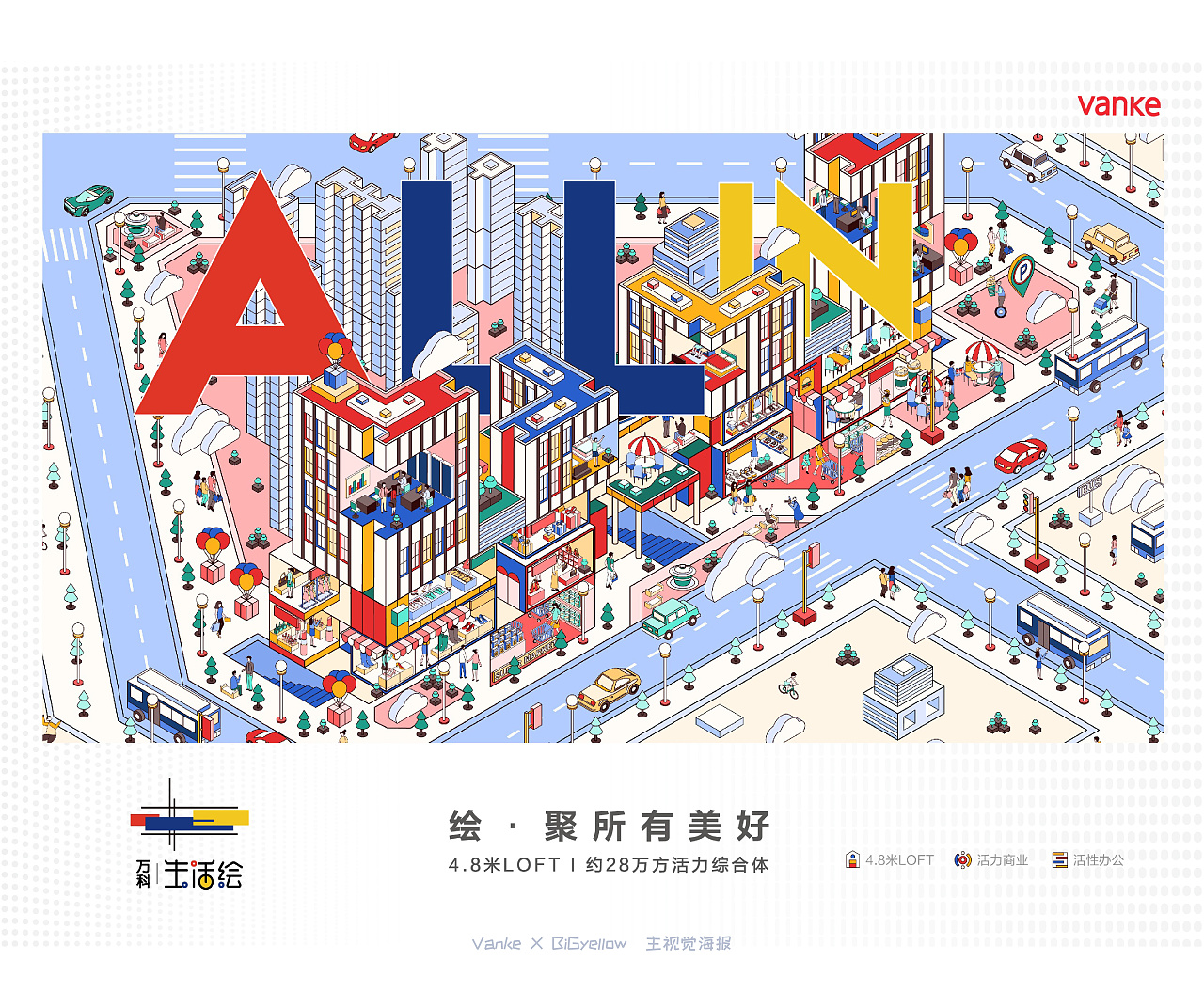 vanke万科生活绘主视觉插画及物料延展