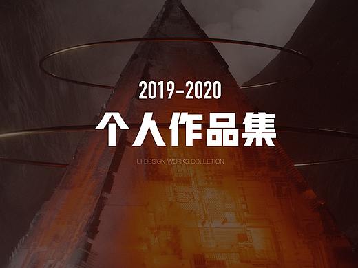 UI作品集