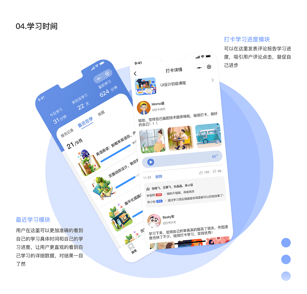UI作品集（图ZMjgyNjc5NTM2） - APP界面 - 站酷设计师彩虹小设计原创素材 - 站酷ZCOOL