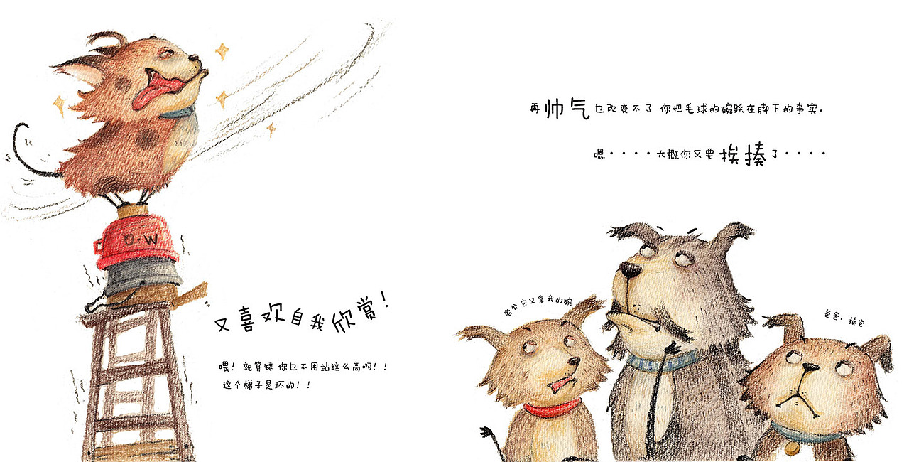 这是一只狗（图ZMjQ3NzE5ODA=） - 儿童插画 - 站酷设计师diandianzmp原创素材 - 站酷ZCOOL