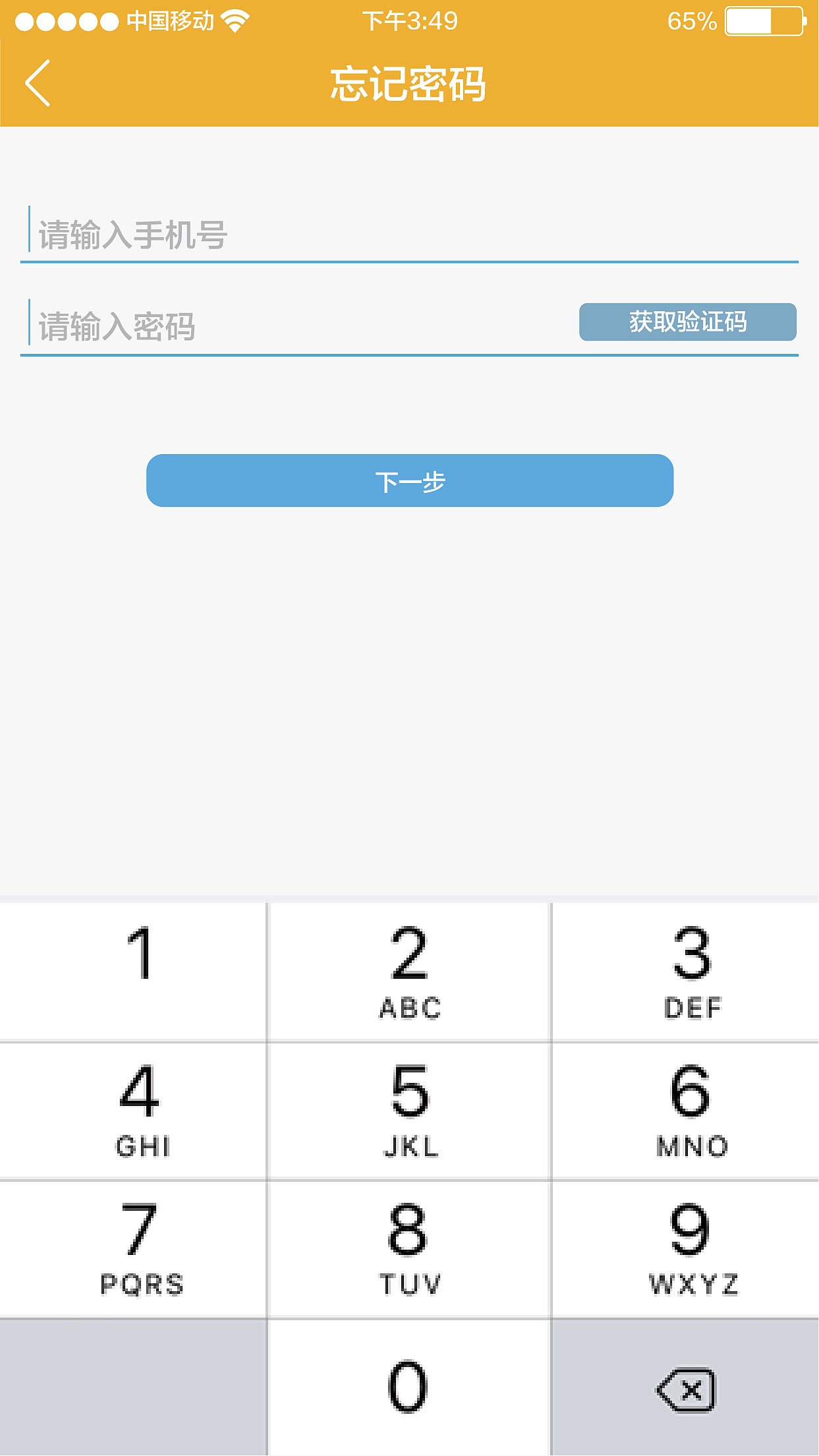 TBT-百宝盆（图ZNTk3MzAzODQ=） - APP界面 - 站酷设计师Bryant_zZ原创素材 - 站酷ZCOOL