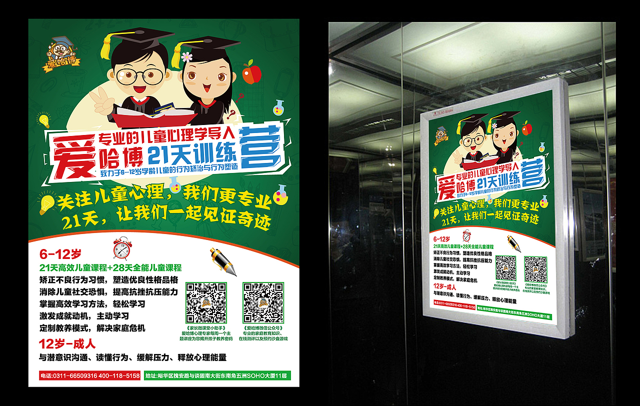 愛哈博教育平面項目（圖ZMTI5MDY4ODA4） - 宣傳物料 - 站酷設(shè)計師喜歡笑嗎原創(chuàng)素材 - 站酷ZCOOL