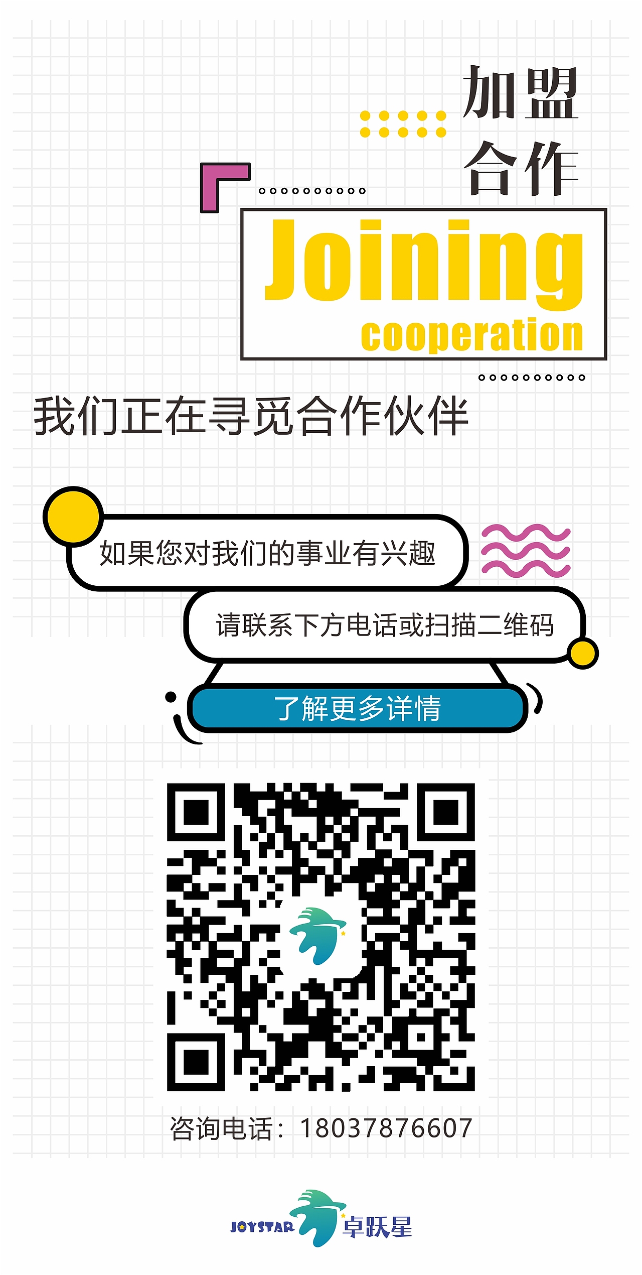 卓跃星品牌介绍（图ZMTMxNDA1MjM2） - 品牌 - 站酷设计师Selena璐璐原创素材 - 站酷ZCOOL