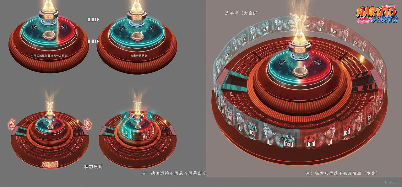 《火影忍者》手游-虚拟演播厅（图ZMjgwODU5NTQ4） - 概念设定 - 站酷设计师CG的Lintian原创素材 - 站酷ZCOOL