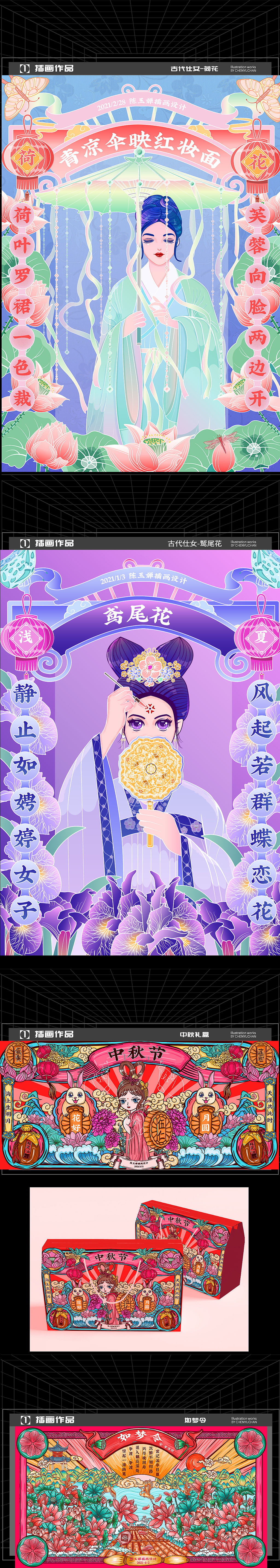 2021年插画设计年度总结（浅夏）（图ZMjgyNjI1NjA4） - 图案 - 站酷设计师浅夏autumn原创素材 - 站酷ZCOOL