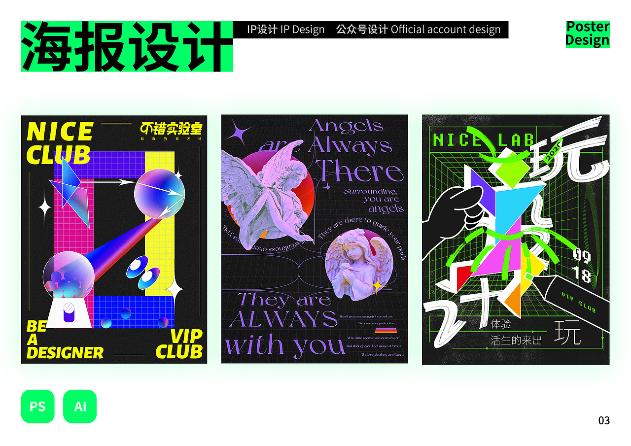 2022作品集（图ZMjkzNTYyMzI4） - 其他平面 - 站酷设计师阿点Adian原创素材 - 站酷ZCOOL