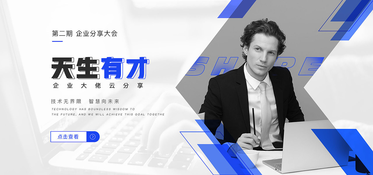 天生有才（图ZMzM2MDM5NzI4） - 海报 - 站酷设计师肥砸原创素材 - 站酷ZCOOL