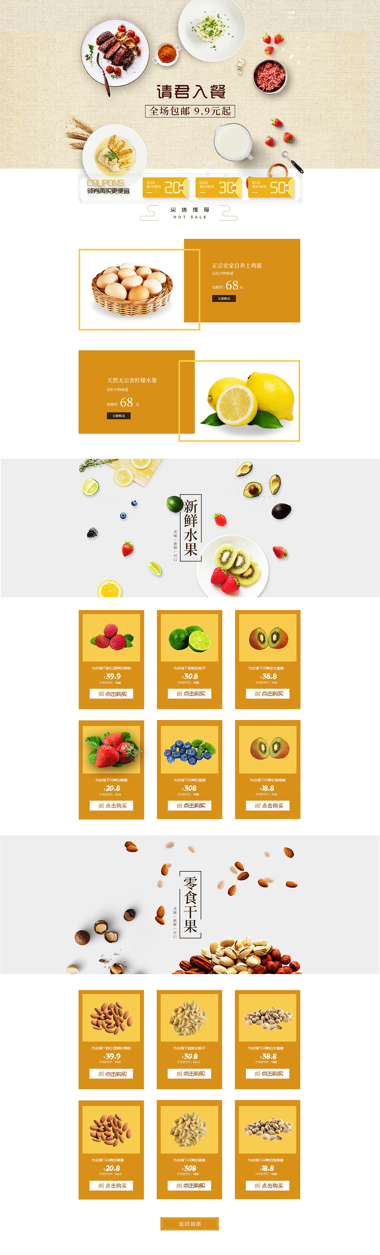 企业站、专题页、banner