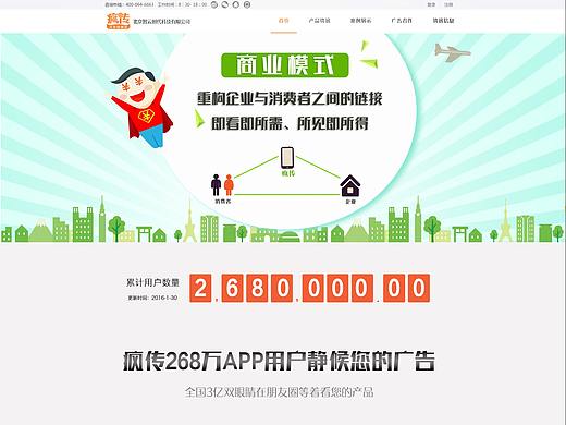 金融网页