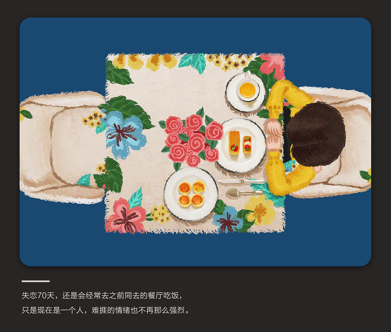 失恋90天（图ZMTI2NjQzMTI0） - 艺术插画 - 站酷设计师我是鹿鹿原创素材 - 站酷ZCOOL