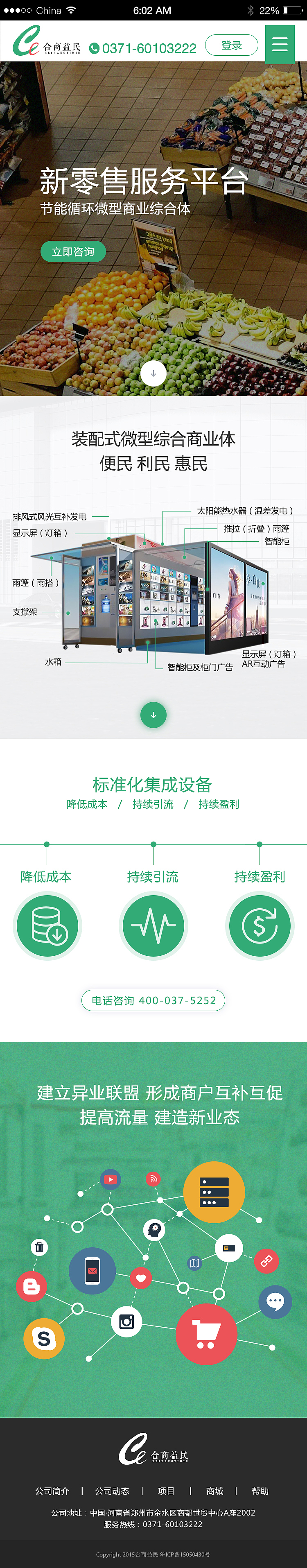 網(wǎng)站/官網(wǎng)（圖ZMTcyMDQ4ODQ0） - 企業(yè)官網(wǎng) - 站酷設(shè)計(jì)師496108908原創(chuàng)素材 - 站酷ZCOOL