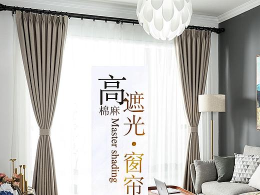 窗帘详情-居家日用