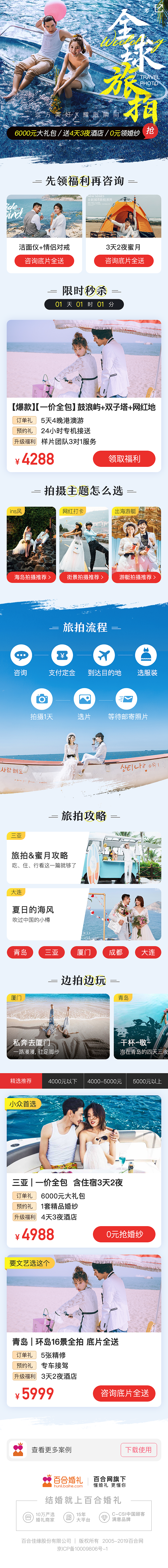 运营专题活动（图ZMjIxOTcwODIw） - 运营设计 - 站酷设计师小胡小福福原创素材 - 站酷ZCOOL