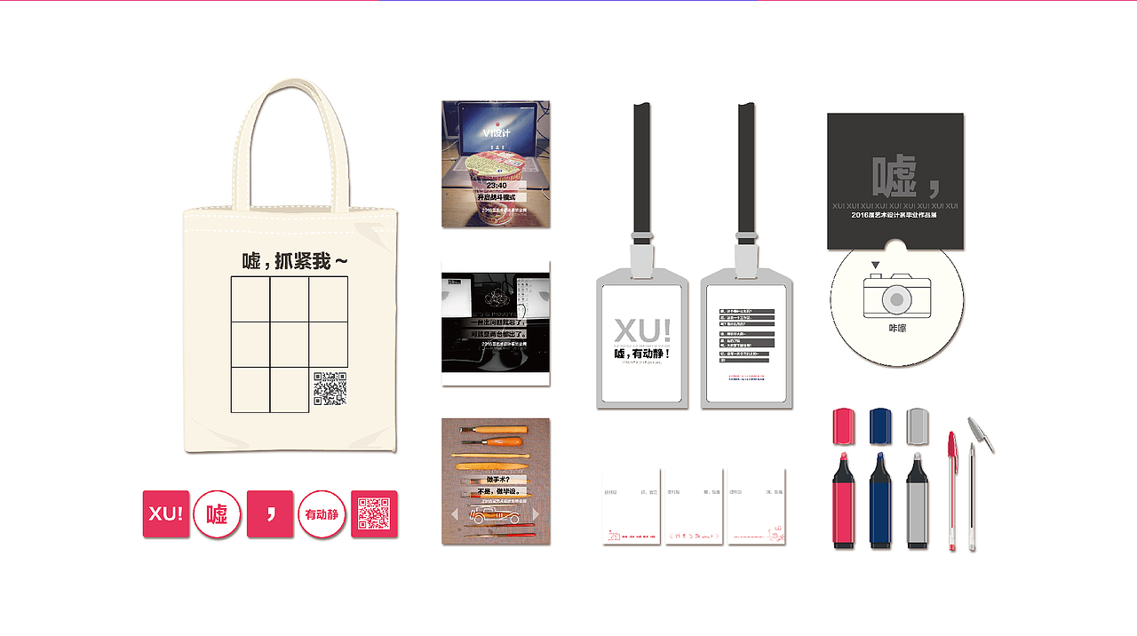 “嘘,有动静!”2016毕业设计 Activity promotion（图ZMjY4NTE5MDQw） - 宣传物料 - 站酷设计师OR404NGE橙汁原创素材 - 站酷ZCOOL