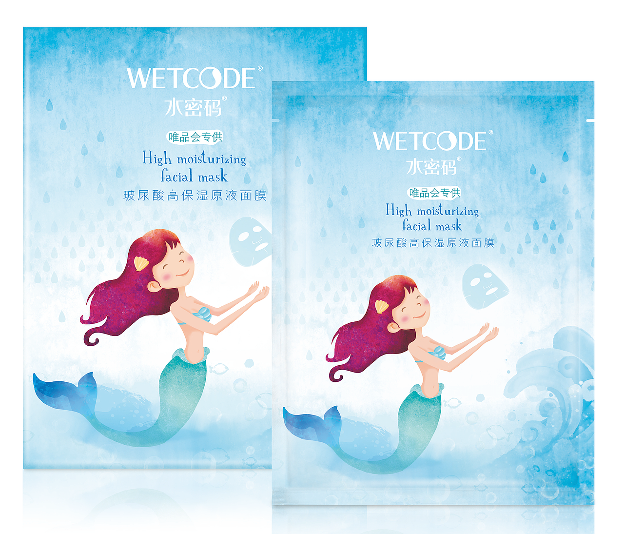 玻尿酸高保湿面膜