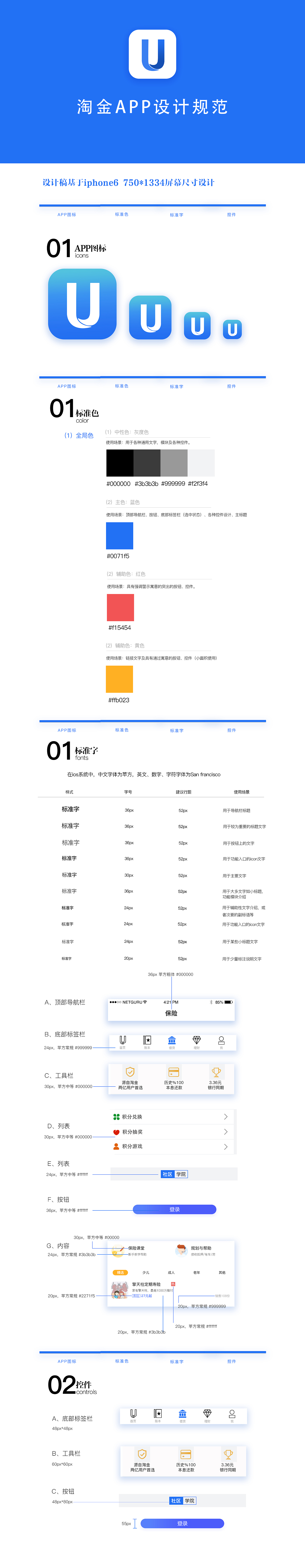淘金记账app（图ZMTAxNTYwMjk2） - APP界面 - 站酷设计师RayLoewy原创素材 - 站酷ZCOOL