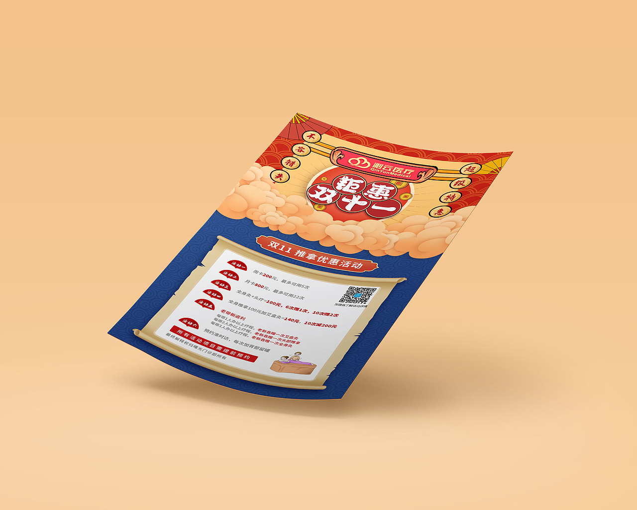 医疗海报设计（图ZMTg2MjU5NzIw） - 海报 - 站酷设计师云间创意原创素材 - 站酷ZCOOL