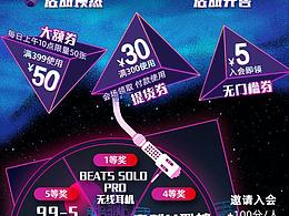 2020百威99劃算節(jié)首頁