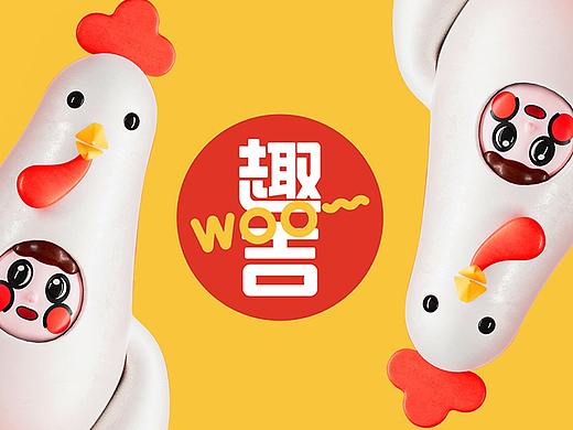 趣吉屋·欢乐炸鸡品牌VI设计 | 森度品牌