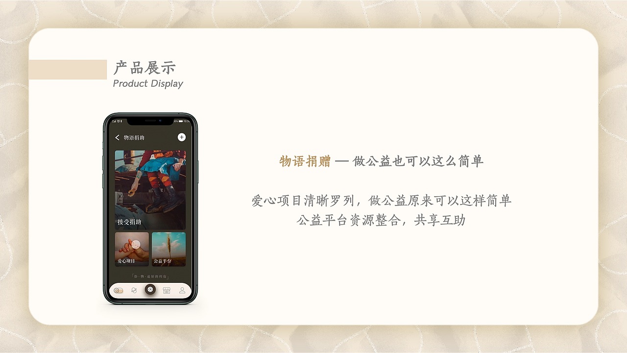 物语记忆（图ZMjU5NDE2NTY4） - APP界面 - 站酷设计师MatchaCC原创素材 - 站酷ZCOOL