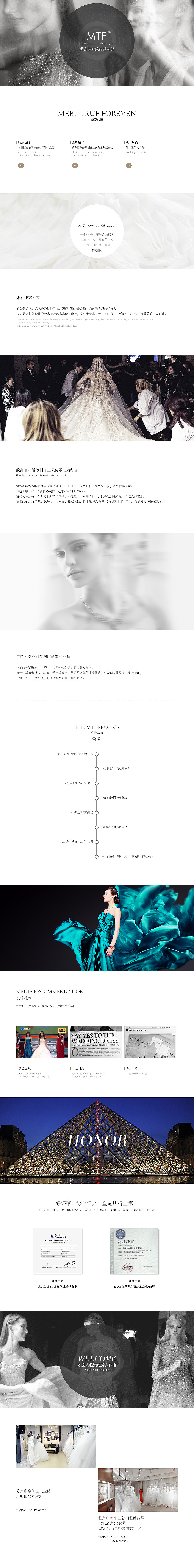 【原创】某淘宝品牌品牌介绍页面草稿,附上被毙掉的950广告图
