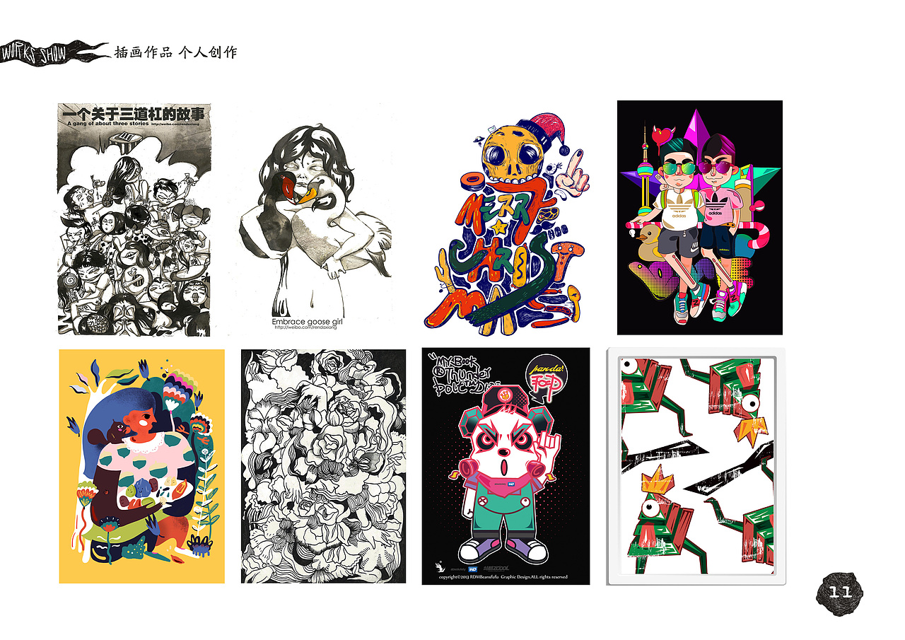 2015个人插画简历（图ZMzE1MTUwMzI=） - 品牌 - 站酷设计师Daway_Ren原创素材 - 站酷ZCOOL