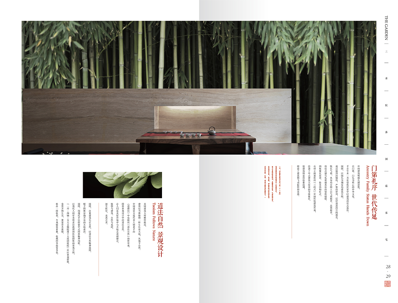 国语楼书（图ZMzc5OTA2MTY=） - 书籍/画册 - 站酷设计师向野品牌设计原创素材 - 站酷ZCOOL