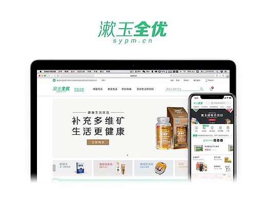 项目总结:漱玉全优电商网站UI设计