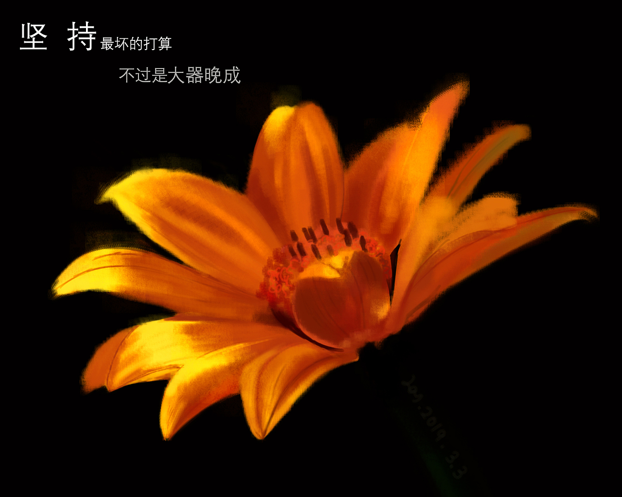 每周 一打卡：坚持（图ZMTQ3NjY4MTcy） - 创作习作 - 站酷设计师澄KAI原创素材 - 站酷ZCOOL