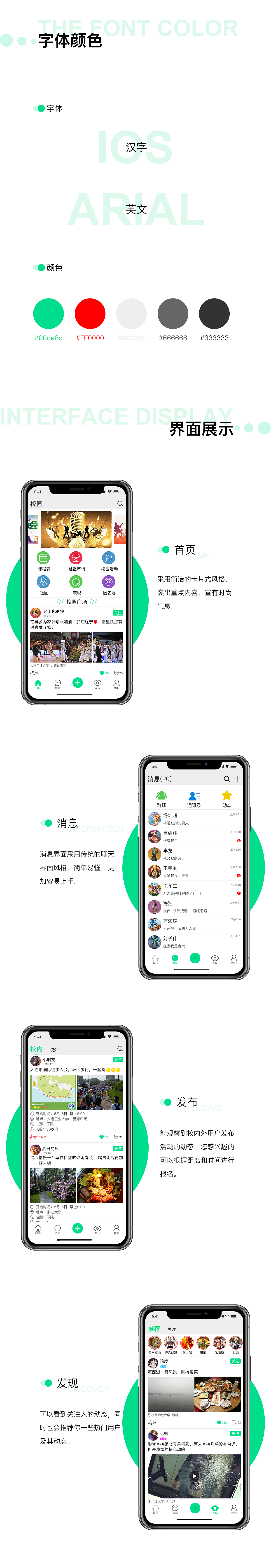零点校园（图ZMTQ4NDgyNDAw） - APP界面 - 站酷设计师有你便晴空原创素材 - 站酷ZCOOL