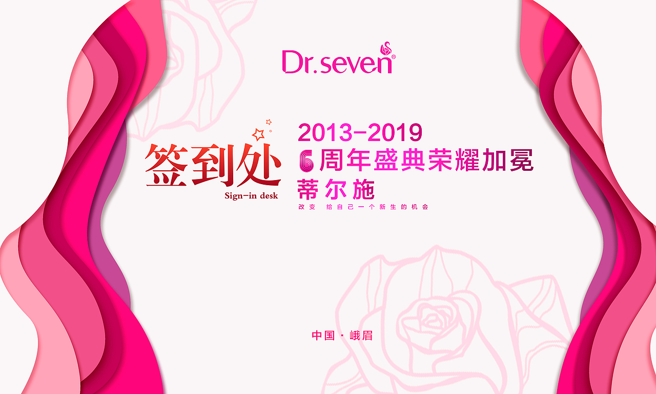 展板（图ZMTYyNjI4OTg4） - 宣传物料 - 站酷设计师车马很长原创素材 - 站酷ZCOOL