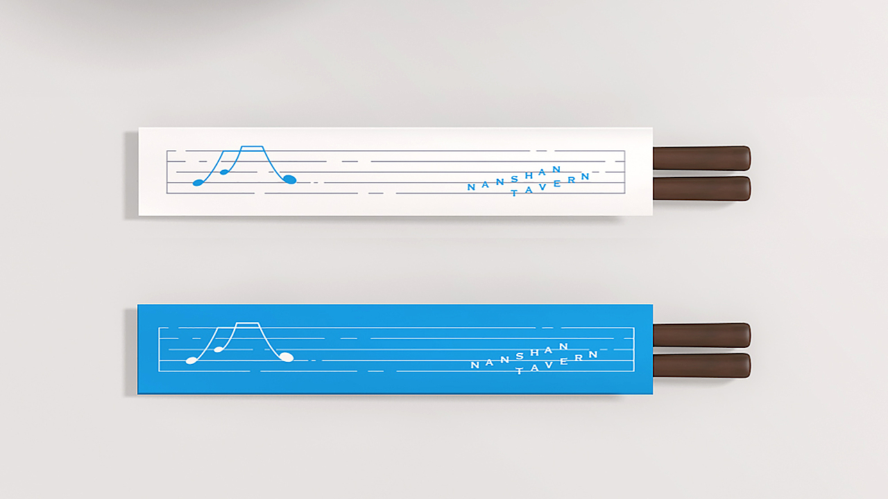 南山音乐酒馆 | NANSHAN TAVERN 