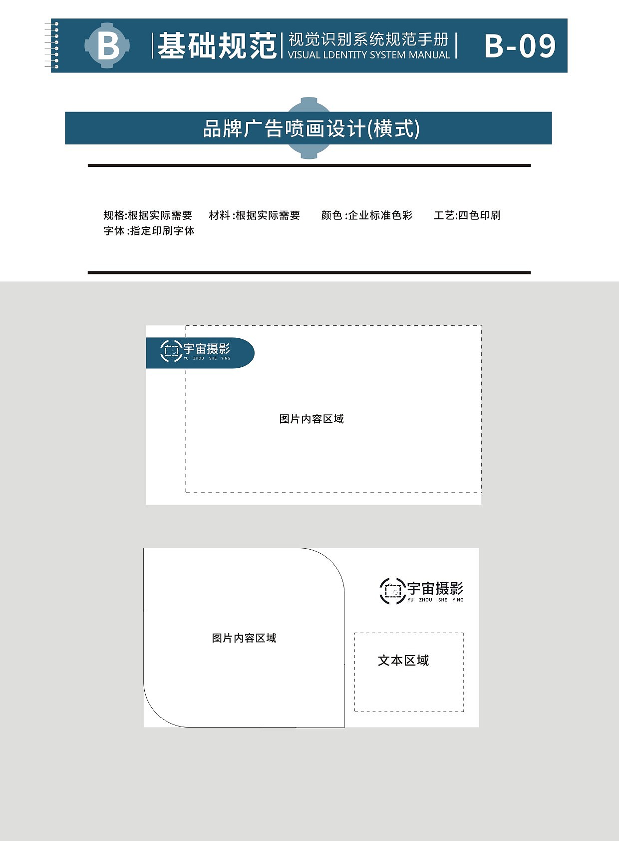VI设计（图ZMjIyNTkwNjg0） - Logo - 站酷设计师空绯晓原创素材 - 站酷ZCOOL
