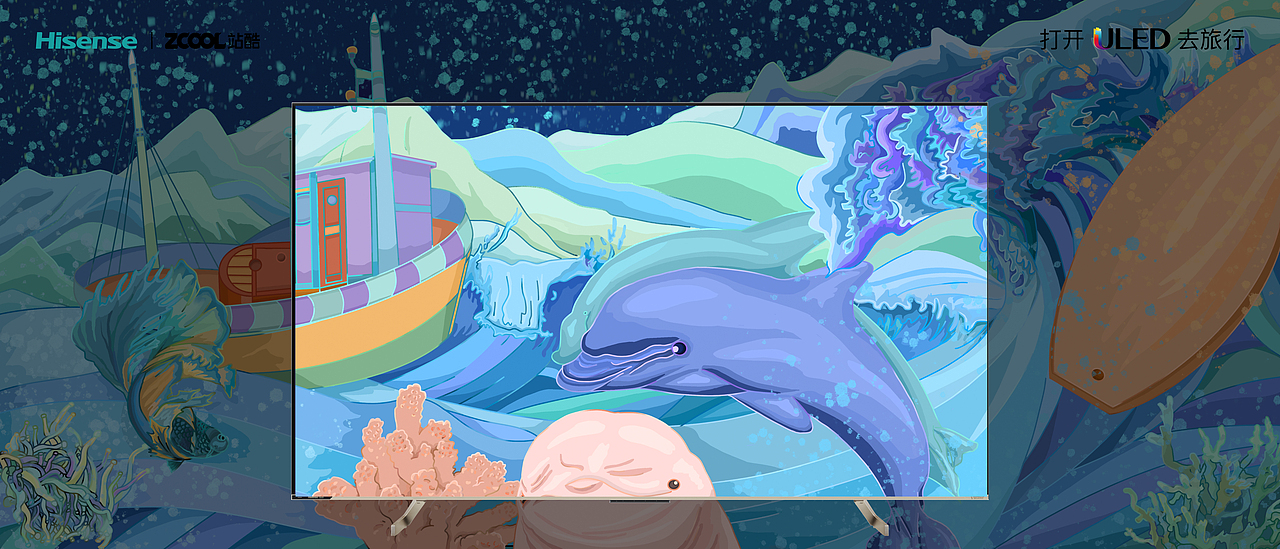 海浪同行 |  打开ULED去旅行