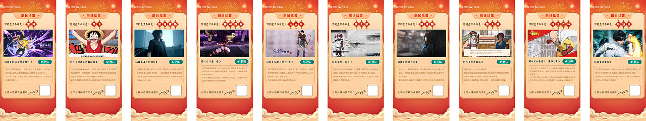 谁是你的新年本命（图ZMjg1OTMyOTE2） - 运营设计 - 站酷设计师RCP的主页原创素材 - 站酷ZCOOL