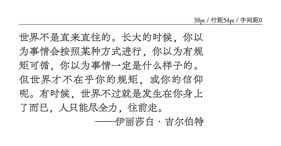 一个有关【字】与【面】的传说（图ZMjg3NTQ1MDA0） - 字体/字形 - 站酷设计师方正字库原创素材 - 站酷ZCOOL