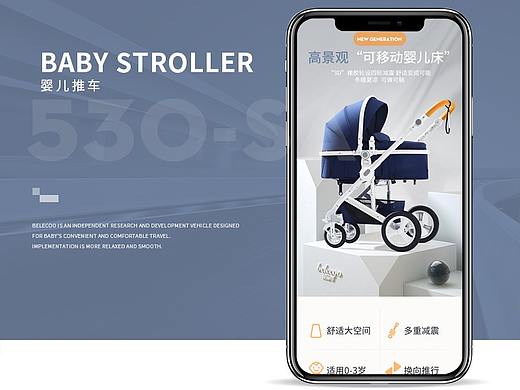 婴儿推车/婴儿车详情页 婴儿用品/天猫/淘宝/电商设计