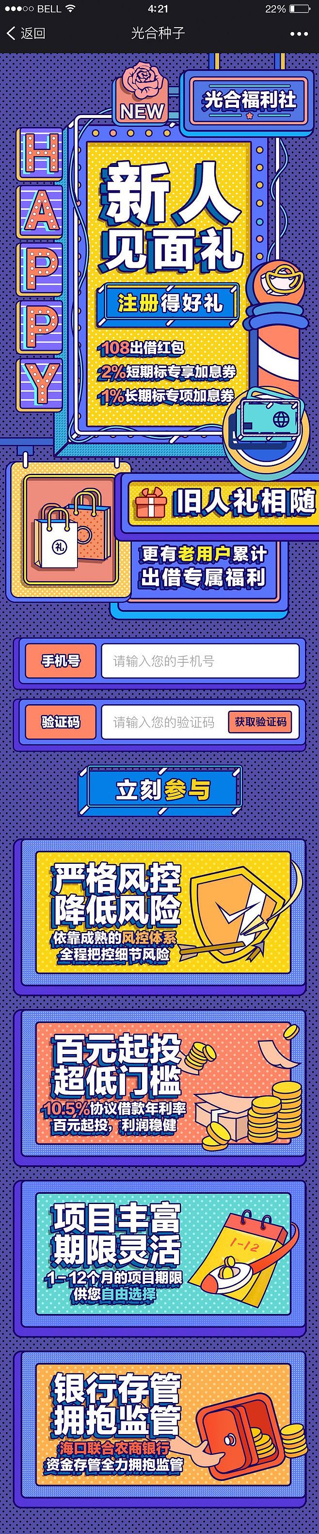 海报（图ZMTUzNDkzMjQ4） - 新锐潮流插画 - 站酷设计师Zaradd原创素材 - 站酷ZCOOL