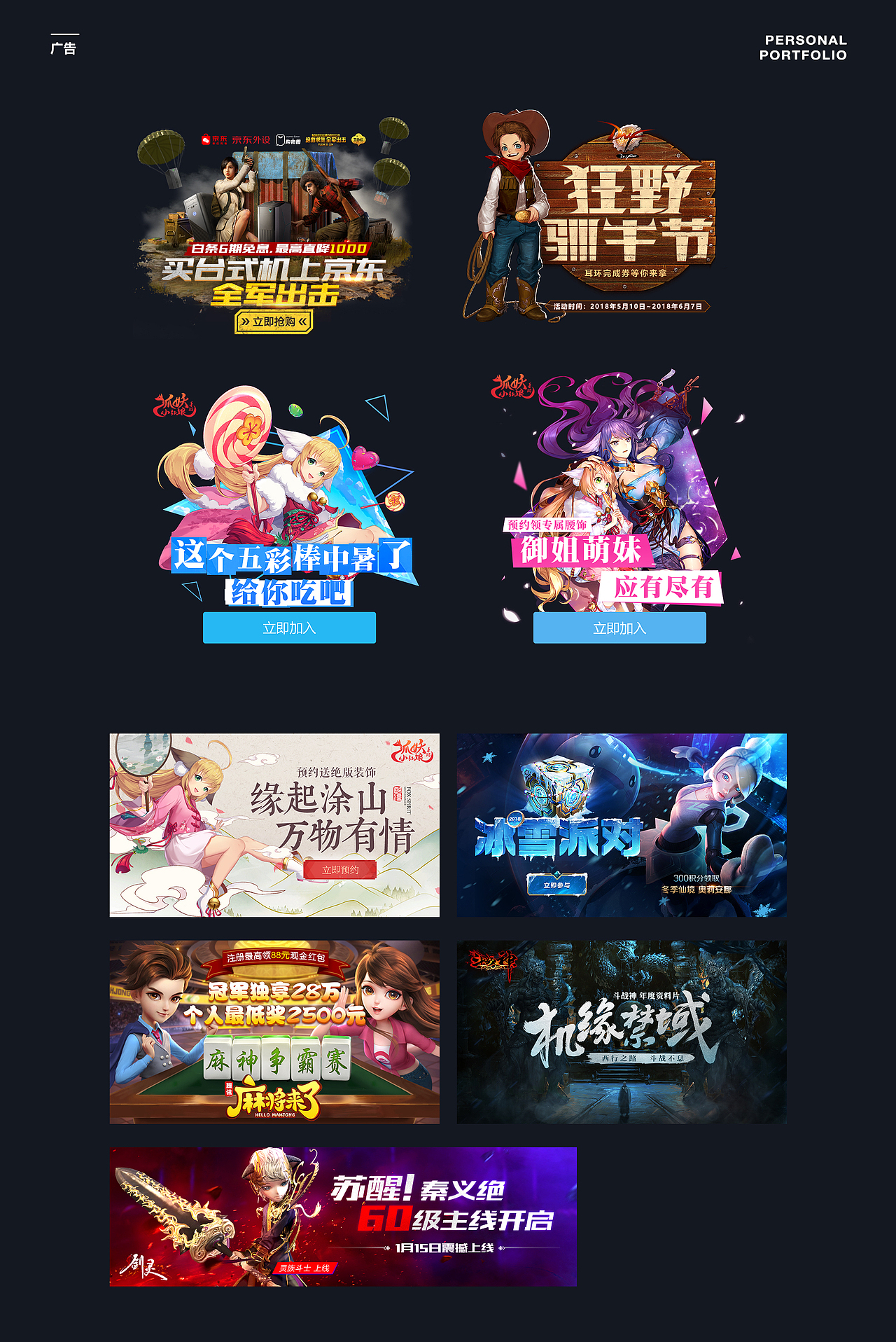 2018年部分作品整理（图ZMTYxNjU1MzYw） - 运营设计 - 站酷设计师臭龙LOONG原创素材 - 站酷ZCOOL