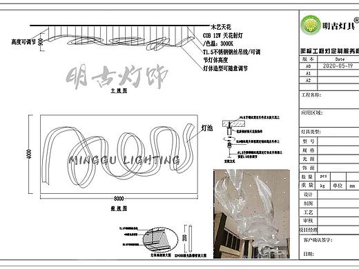 宴会厅大堂飘带工程灯设计方案