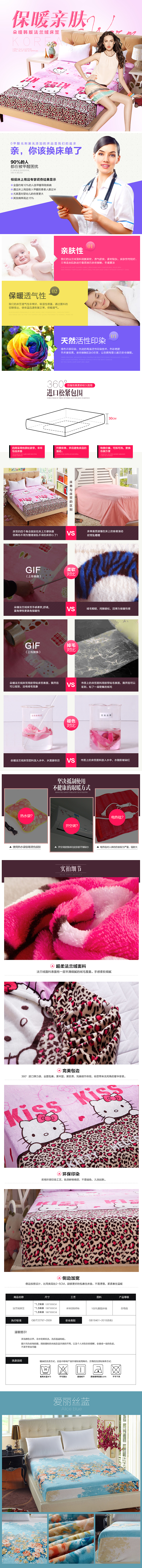 一大波详情页正在靠近家纺浴巾女装打底裤丝袜淘宝天猫海报banner