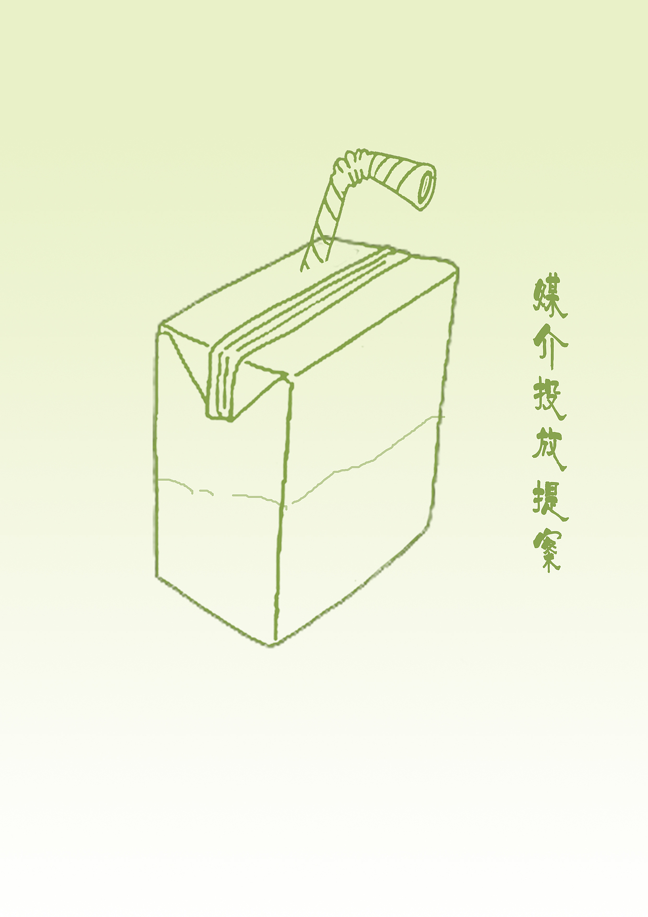 王老吉“盒家欢”策划案（图ZNDc5ODM5NTI=） - 文案/策划 - 站酷设计师jianjianmxr原创素材 - 站酷ZCOOL
