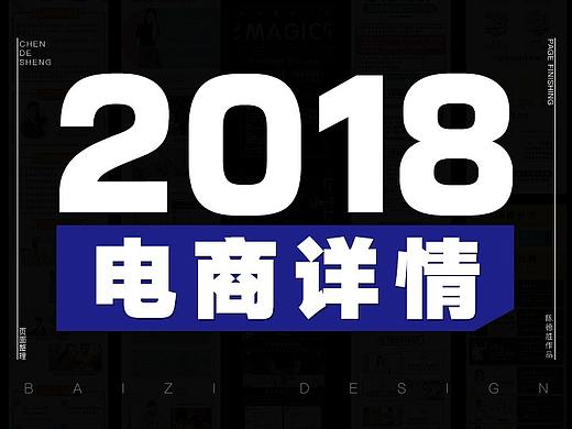 2018在线教育电商详情-手工详情
