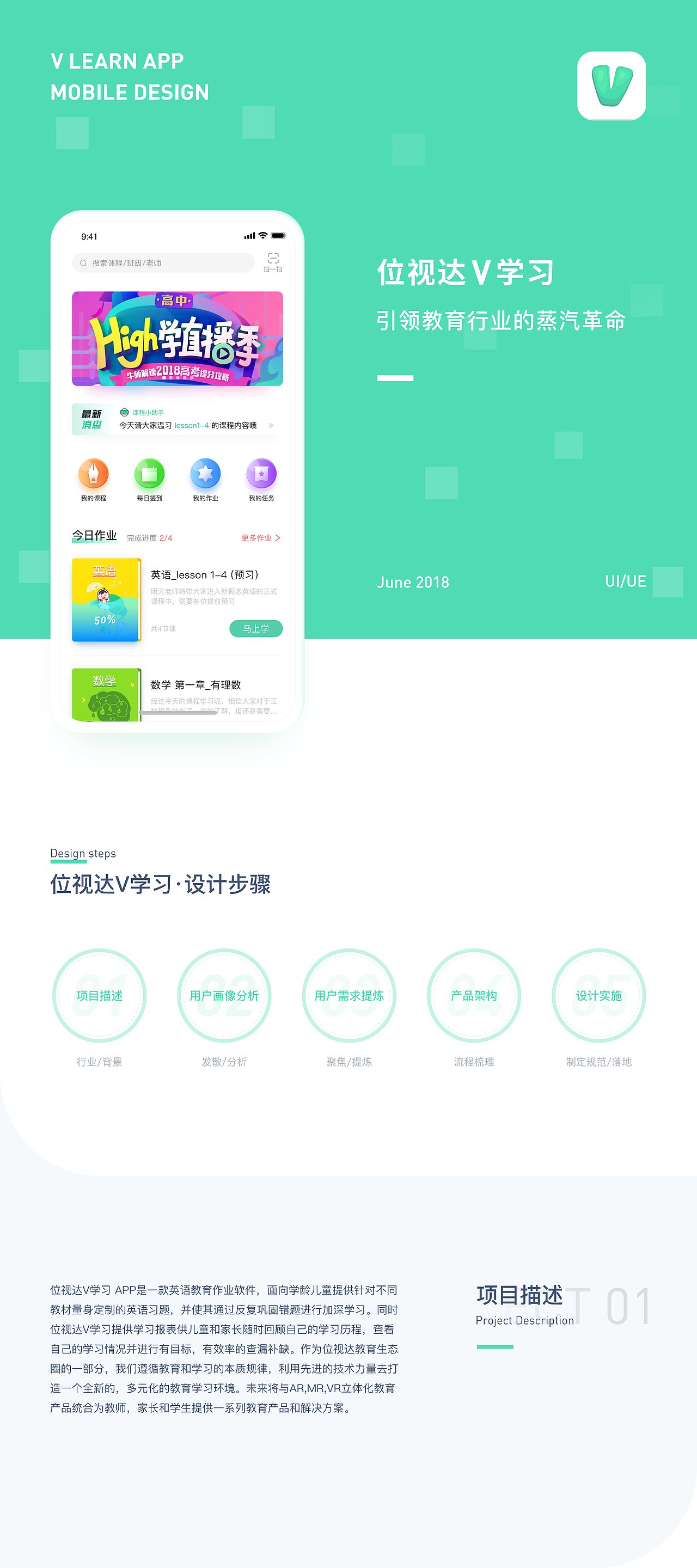 位视达V学习APP（图ZMTg2NDYyNzE2） - APP界面 - 站酷设计师皮皮豆豆小家伙原创素材 - 站酷ZCOOL